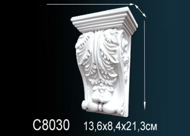 Консоль C8030