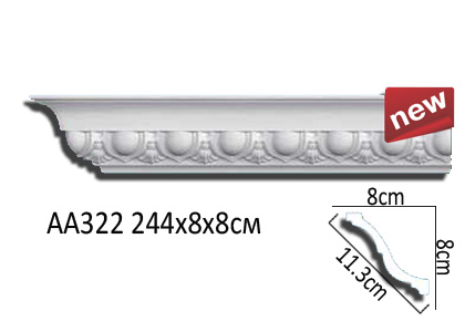 Карниз AA322