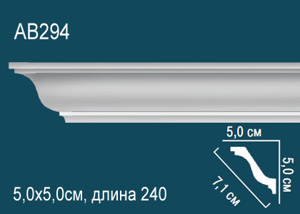 Карниз AB294